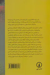 بیراه
